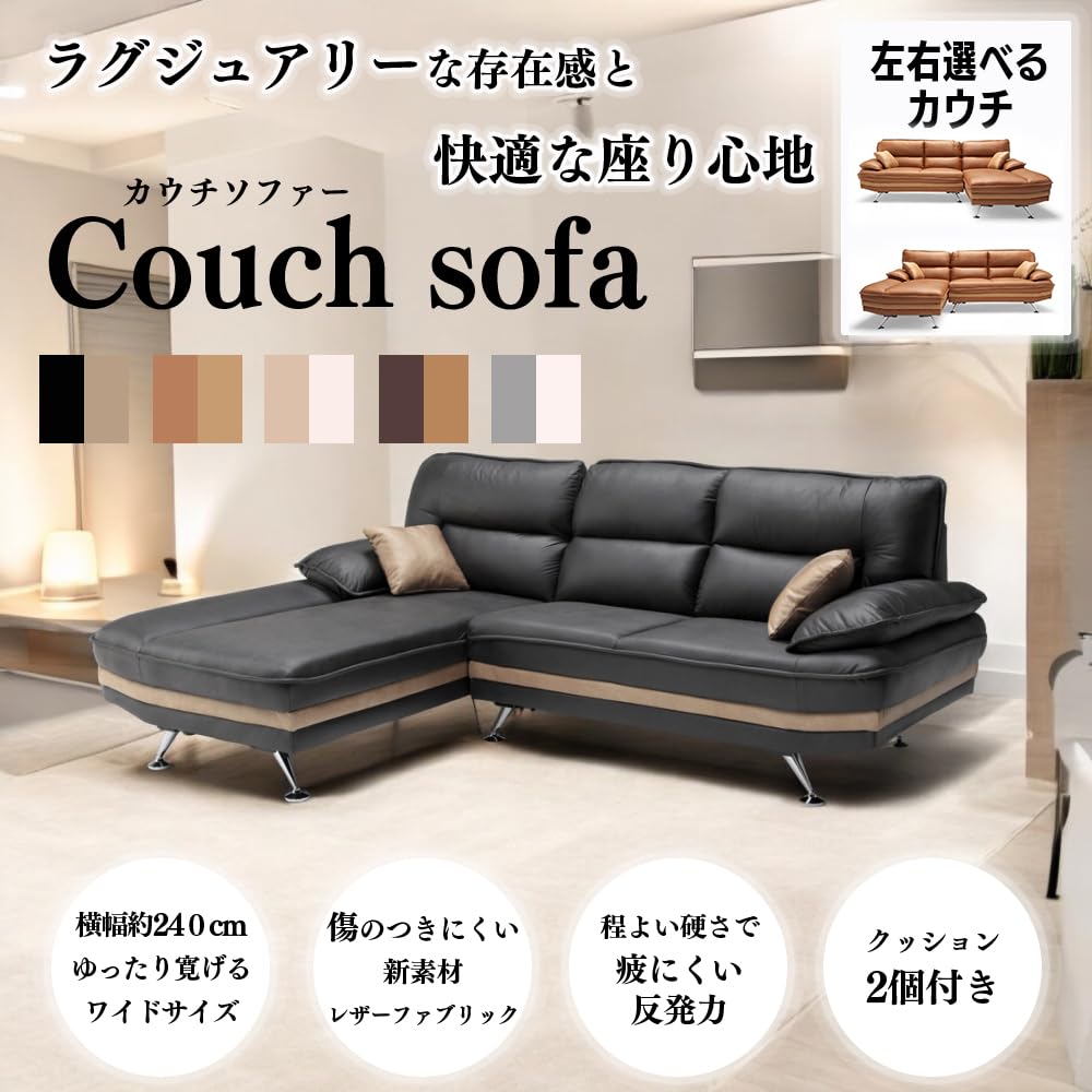 Amazon｜カウチ ソファー ブラック 大川家具 大きめ 大型レザー